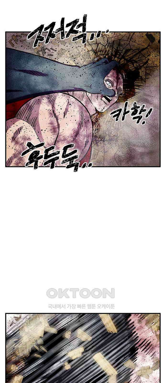 만물의 영장 FINAL 24화 분투 23