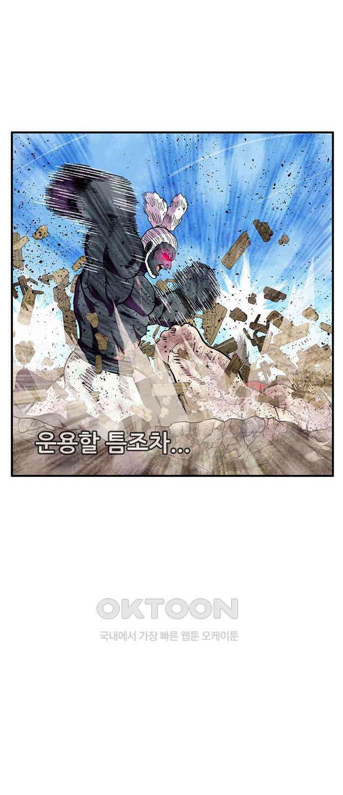 만물의 영장 FINAL 24화 분투 27