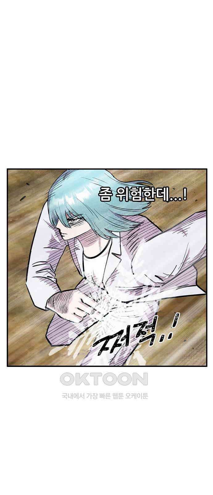 만물의 영장 FINAL 24화 분투 30