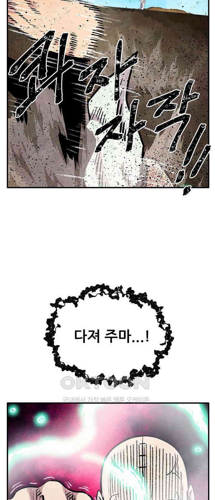 만물의 영장 FINAL 24화 분투 37