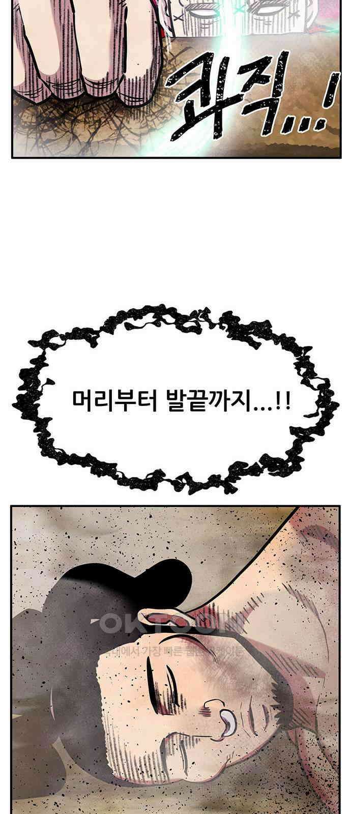 만물의 영장 FINAL 24화 분투 38