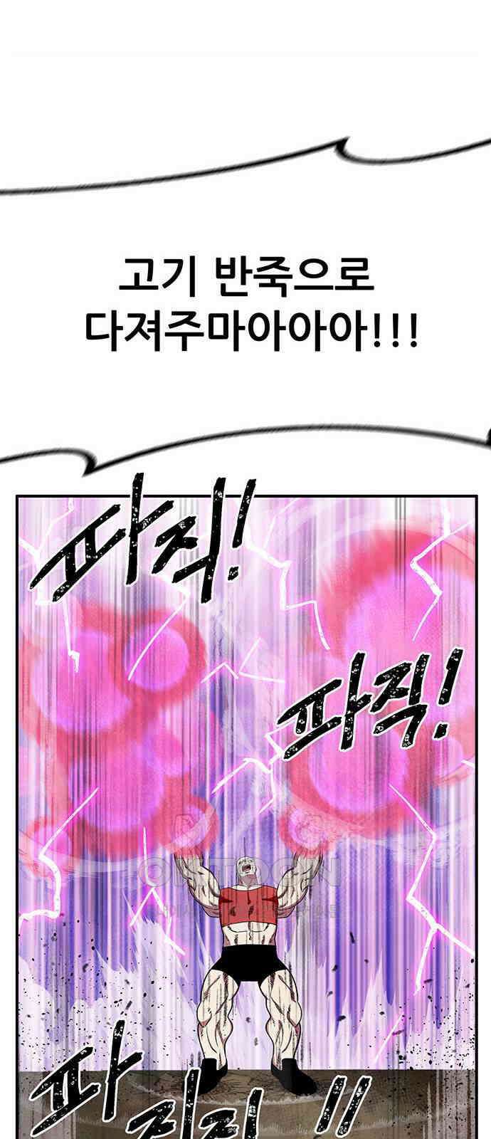 만물의 영장 FINAL 24화 분투 40
