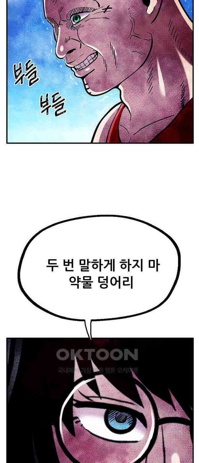 만물의 영장 FINAL 24화 분투 44