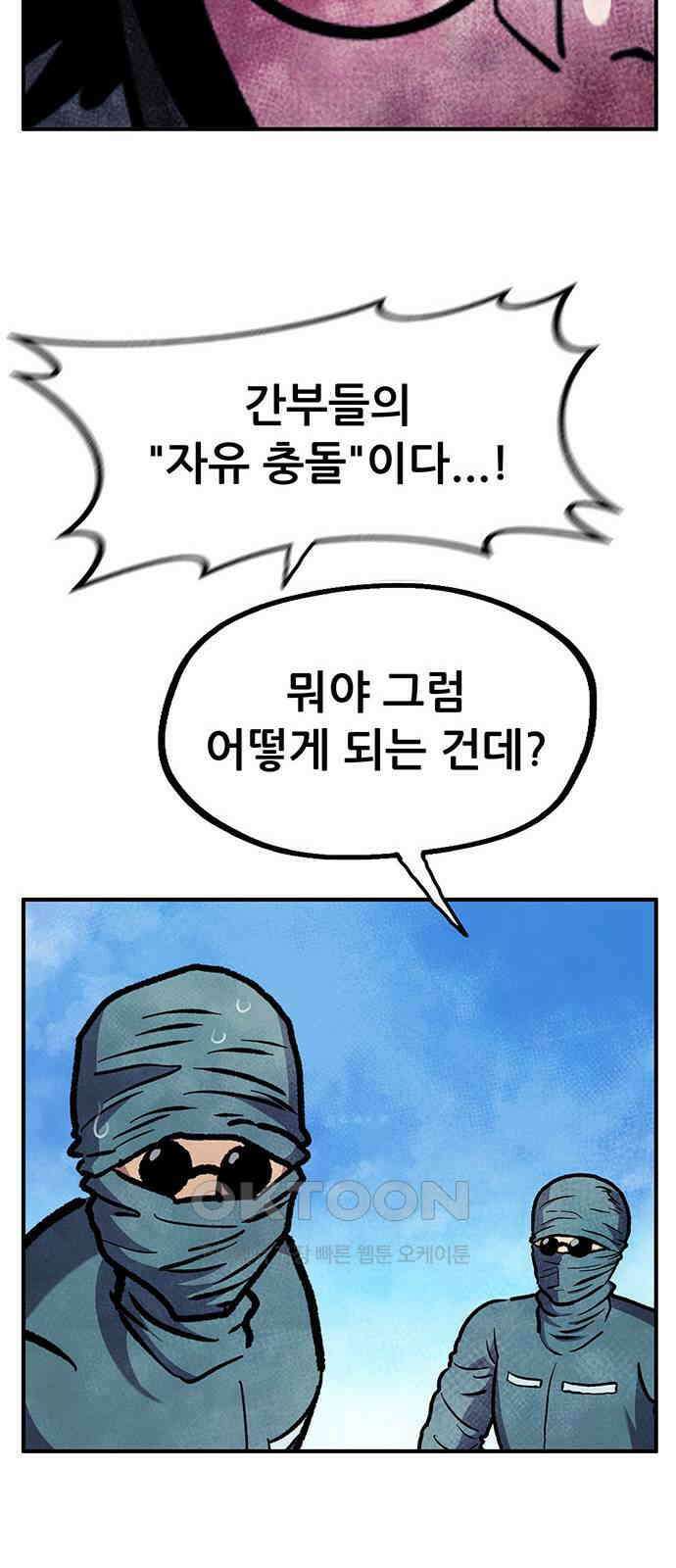 만물의 영장 FINAL 24화 분투 45