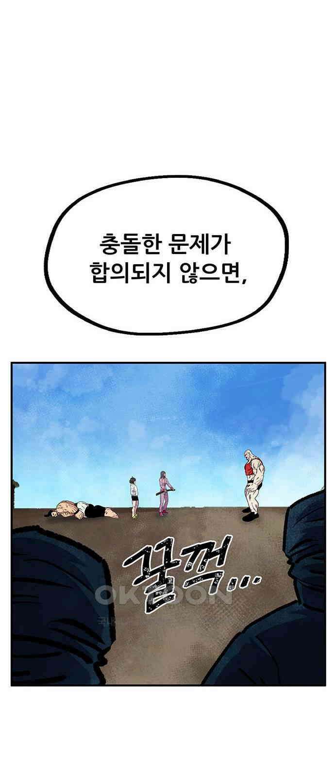 만물의 영장 FINAL 24화 분투 46