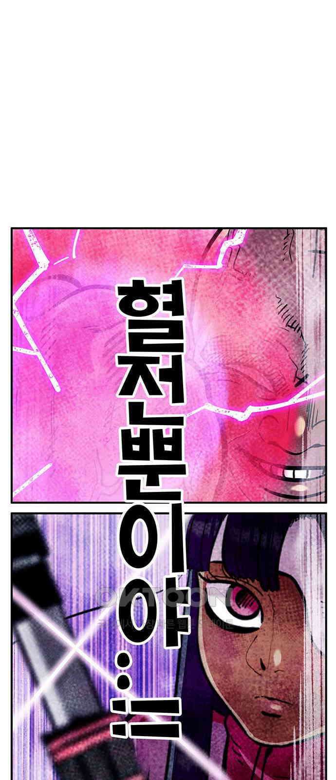 만물의 영장 FINAL 24화 분투 47
