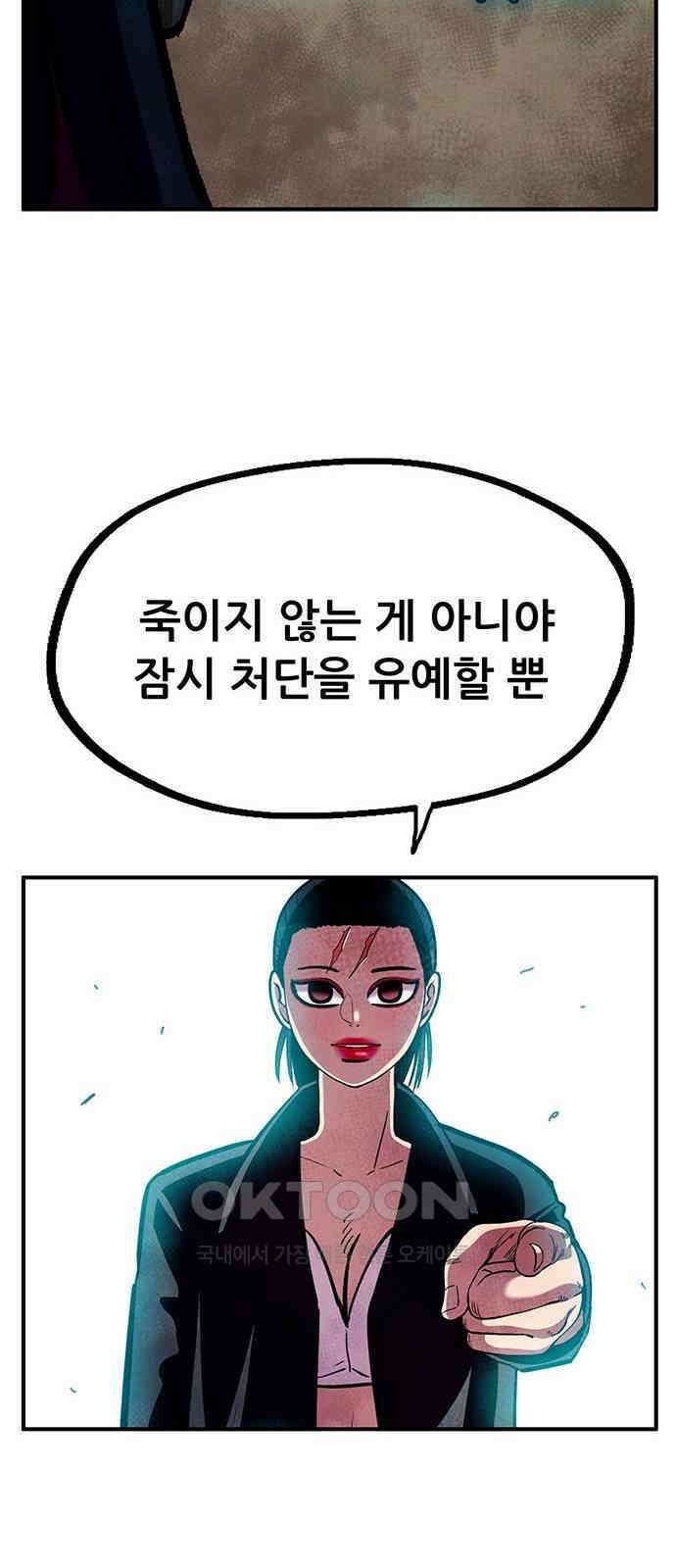 만물의 영장 FINAL 24화 분투 57