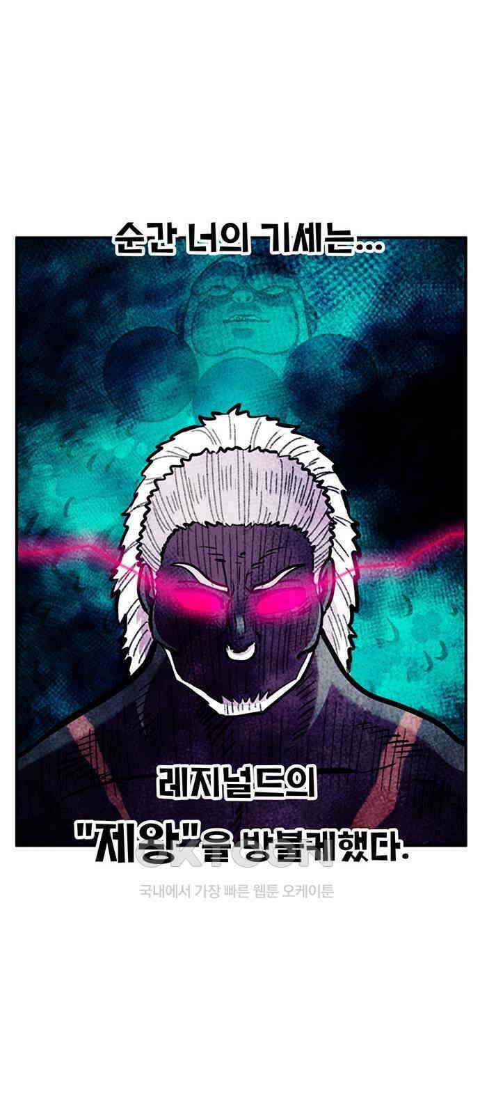 만물의 영장 FINAL 24화 분투 64