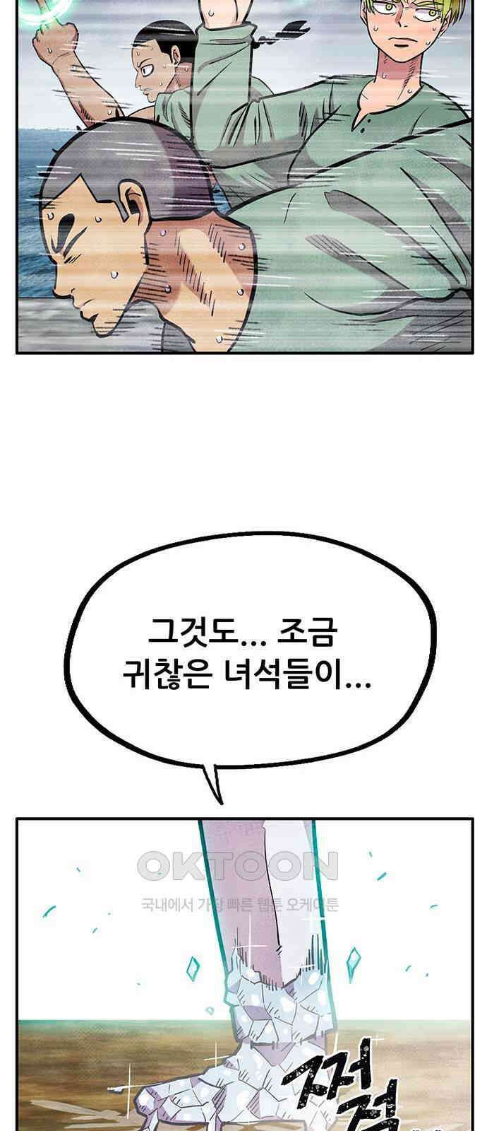 만물의 영장 FINAL 24화 분투 72