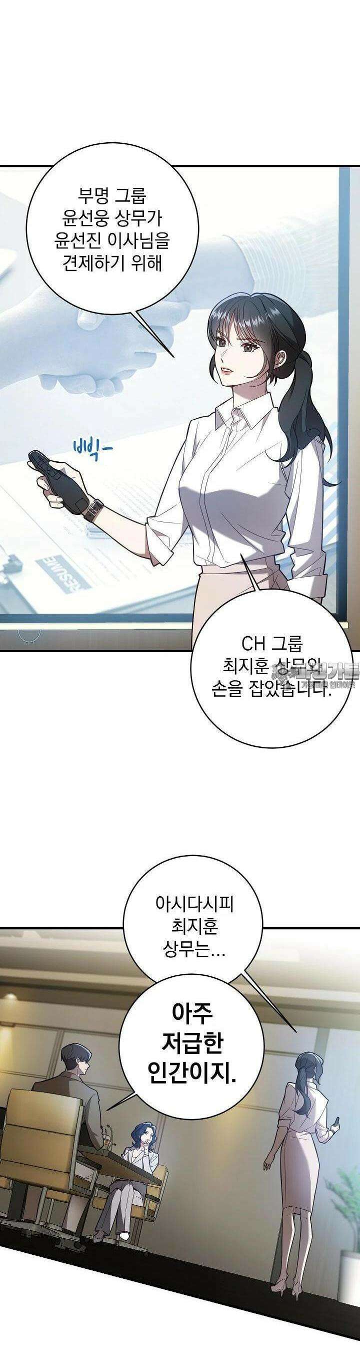 순수하지 않은 감각 1화 2