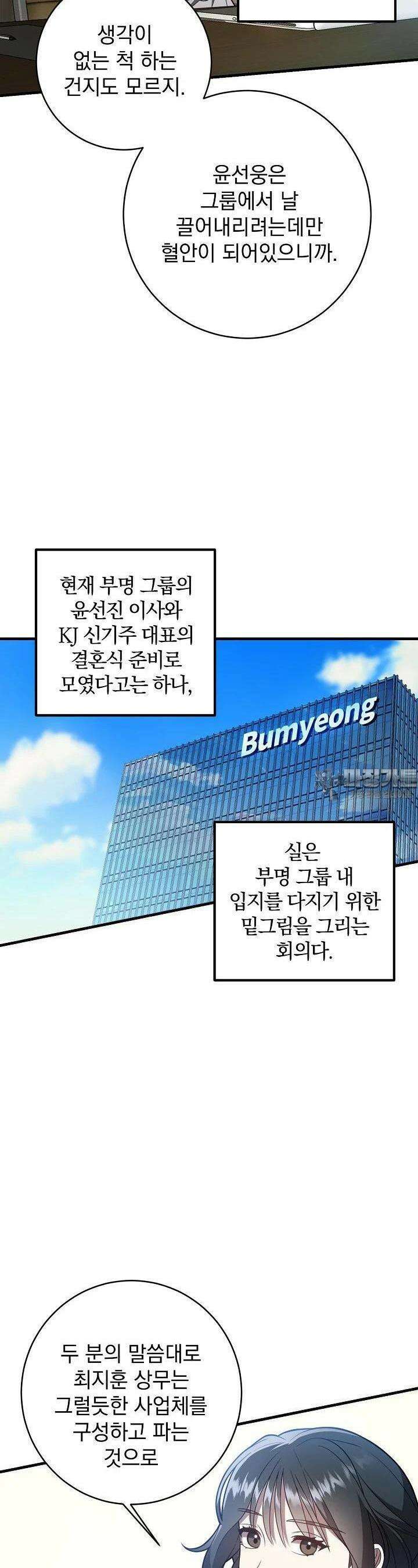 순수하지 않은 감각 1화 4