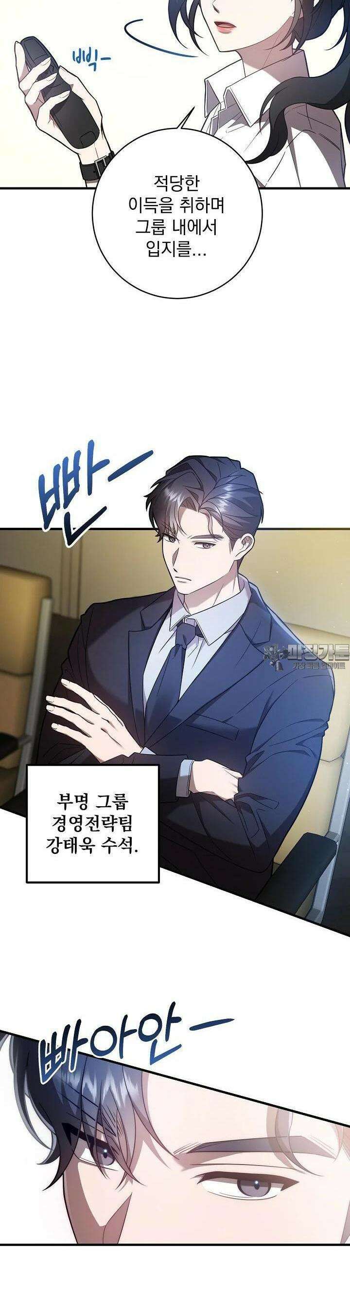 순수하지 않은 감각 1화 5