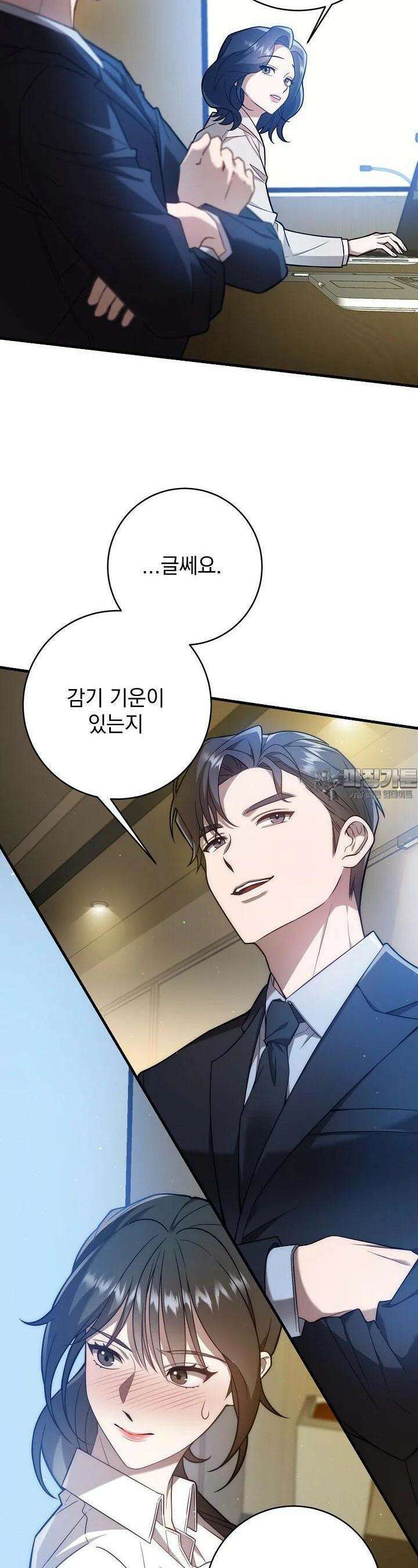 순수하지 않은 감각 1화 7