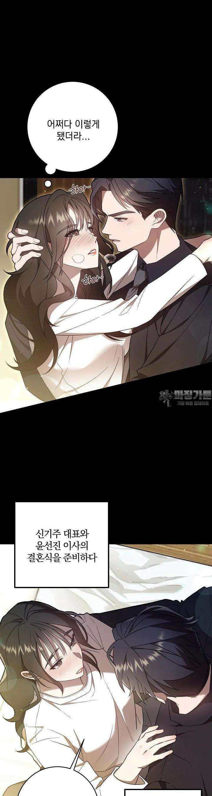 순수하지 않은 감각 1화 10
