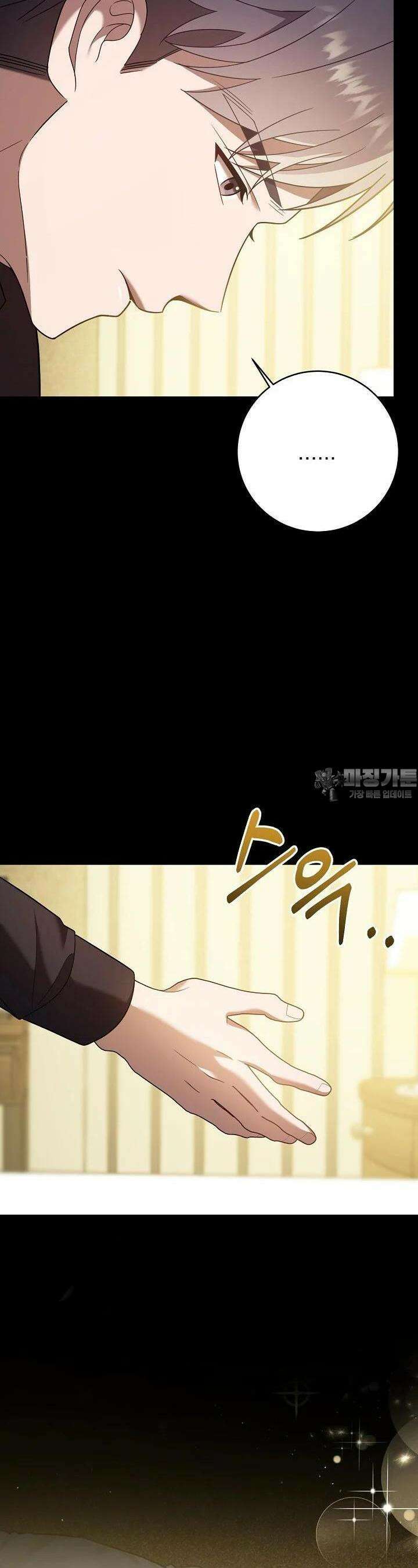 순수하지 않은 감각 1화 16