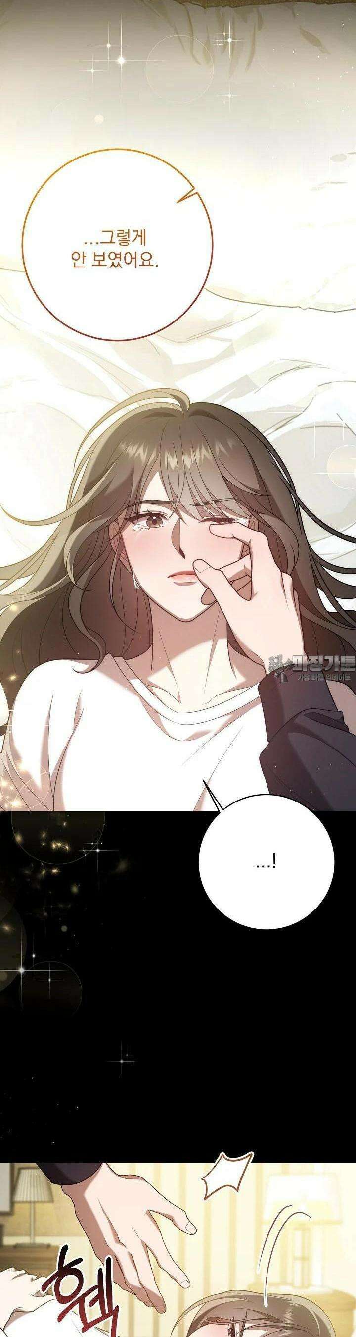 순수하지 않은 감각 1화 17