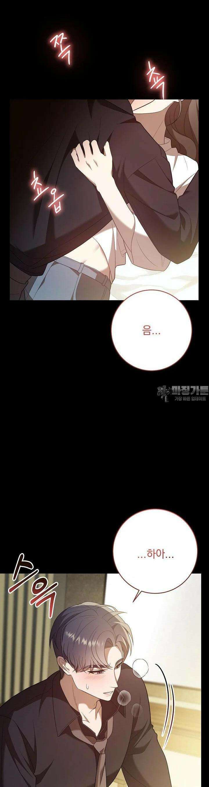 순수하지 않은 감각 1화 20