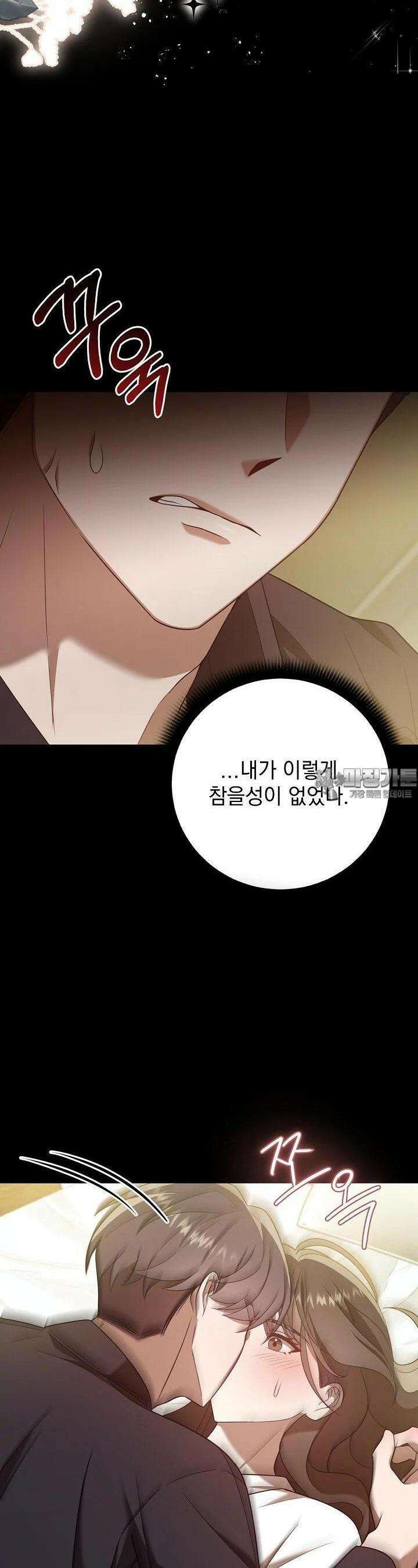 순수하지 않은 감각 1화 22