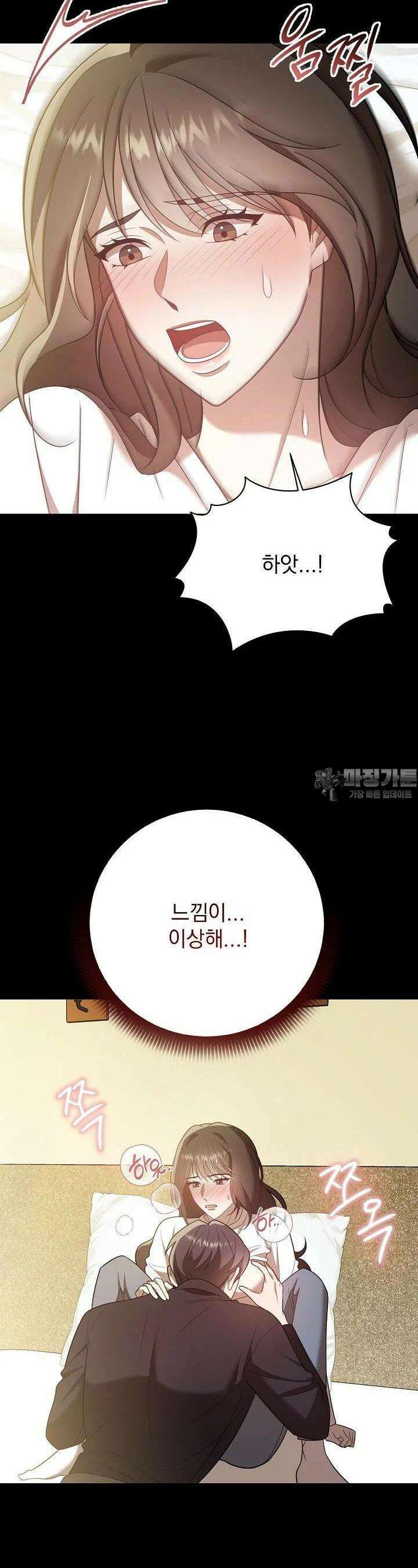 순수하지 않은 감각 1화 24
