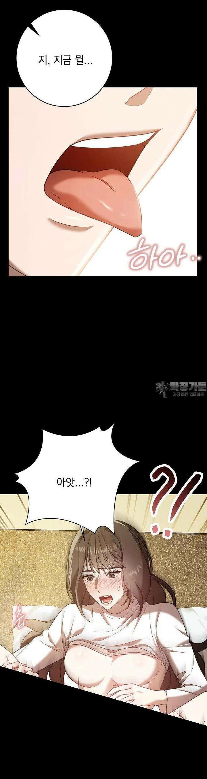 순수하지 않은 감각 1화 27