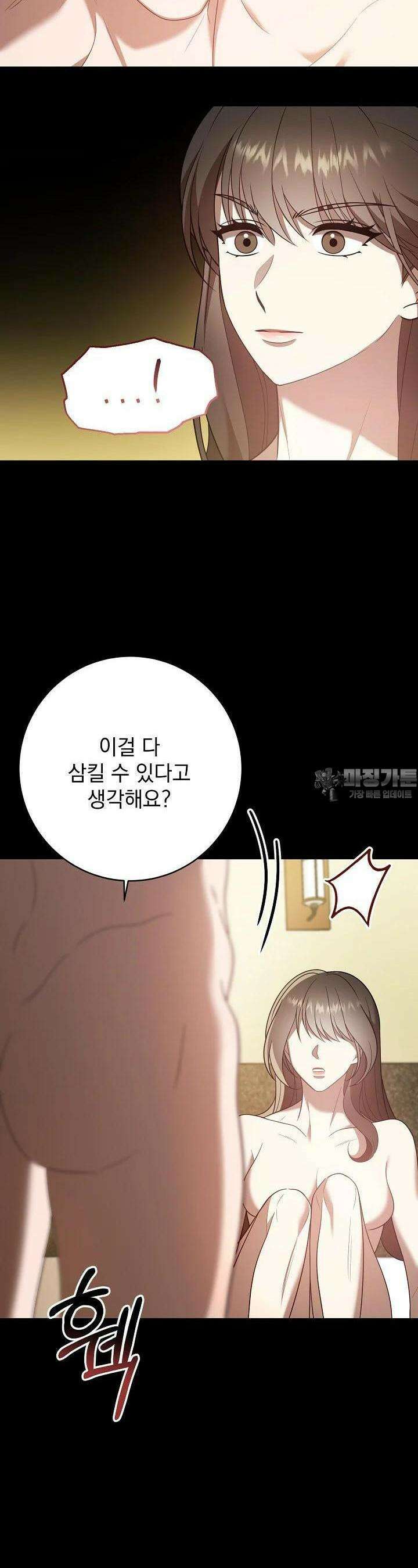 순수하지 않은 감각 1화 31