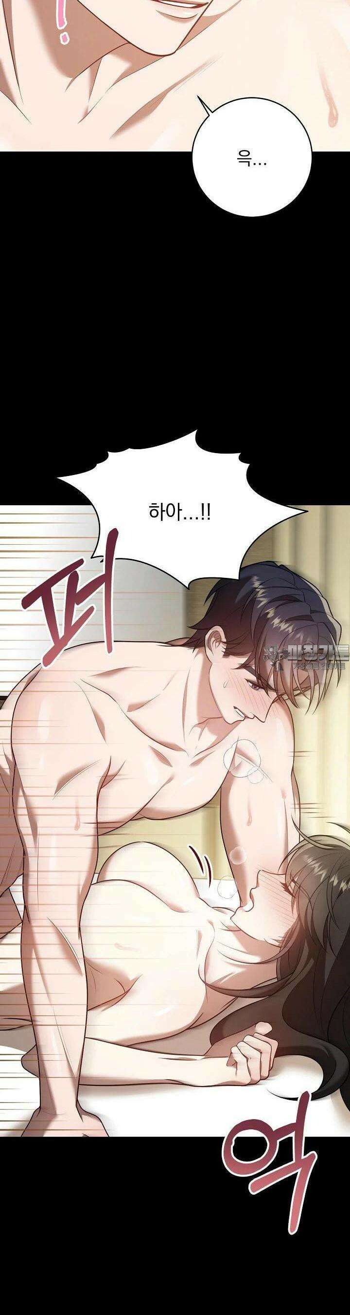 순수하지 않은 감각 1화 36
