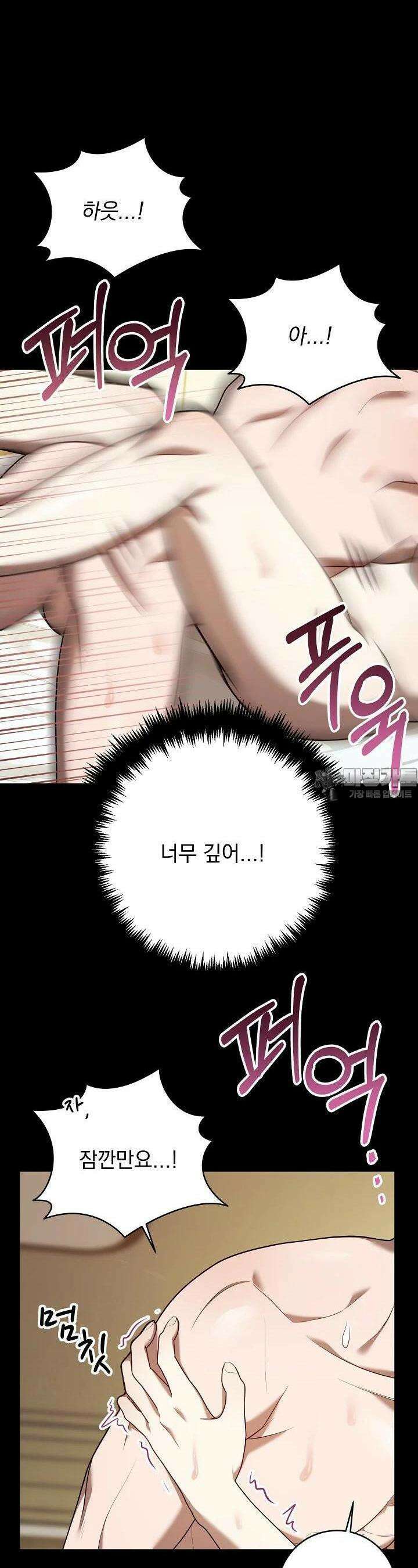 순수하지 않은 감각 1화 38