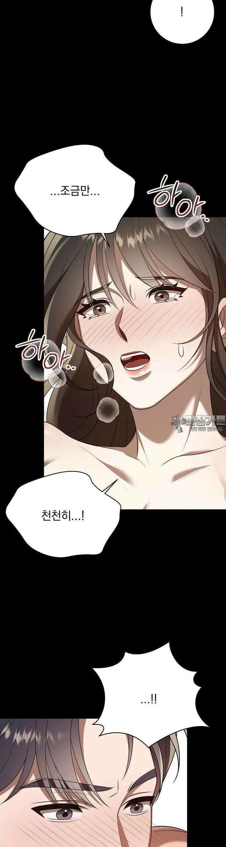 순수하지 않은 감각 1화 39