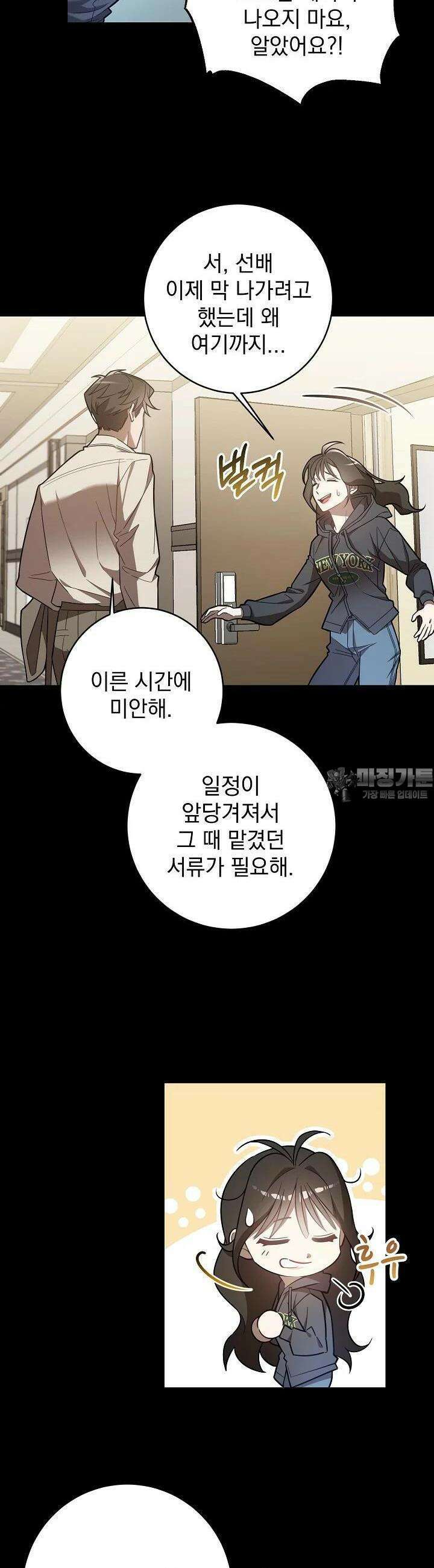 순수하지 않은 감각 1화 55