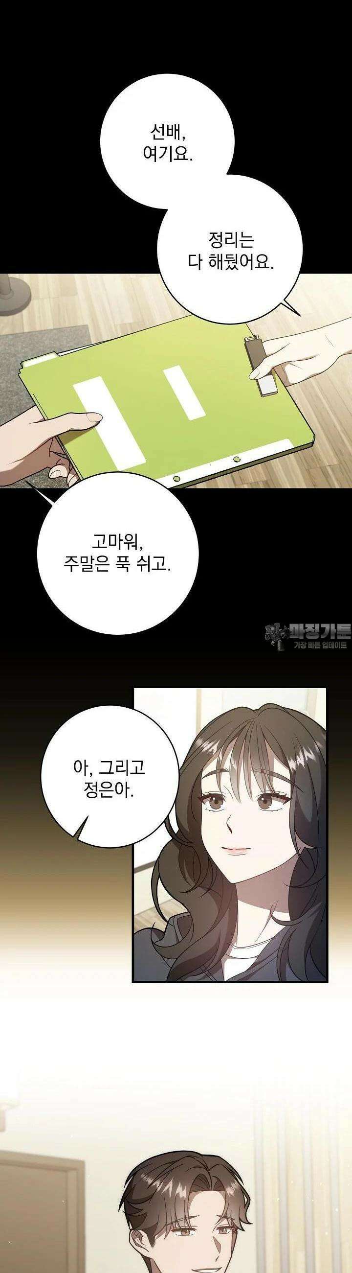 순수하지 않은 감각 1화 57