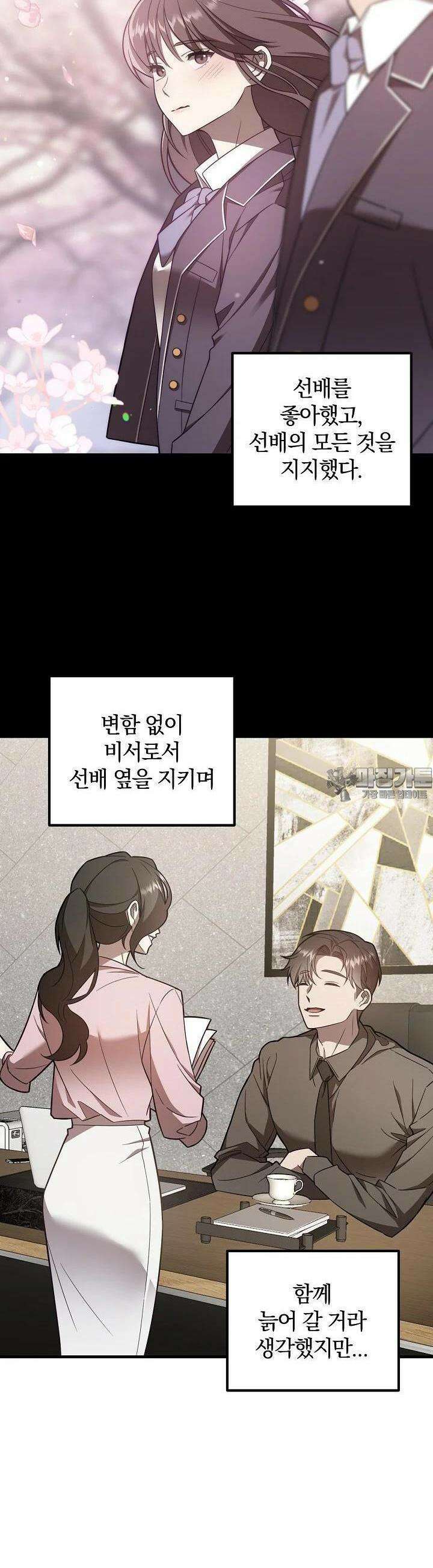 순수하지 않은 감각 1화 59