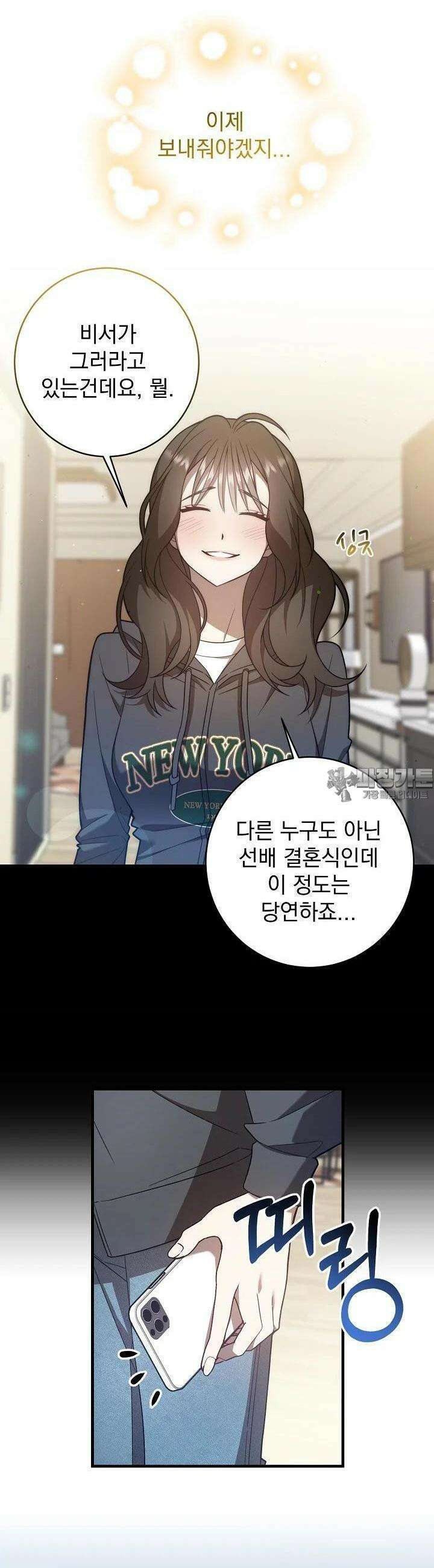순수하지 않은 감각 1화 60