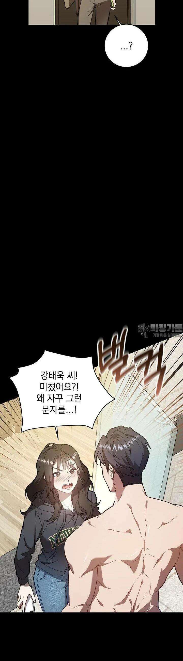 순수하지 않은 감각 1화 63