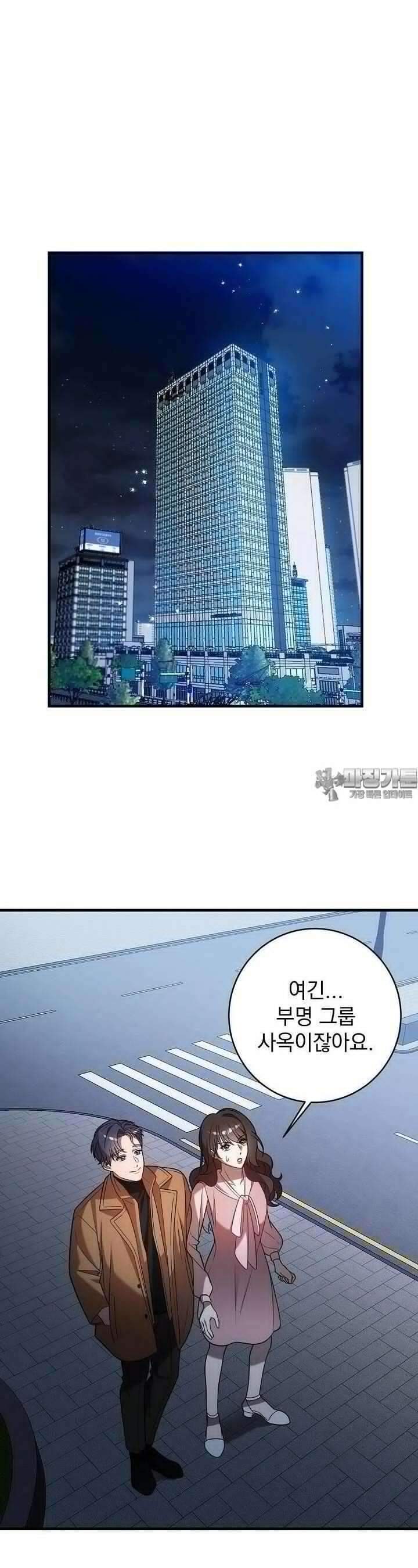 순수하지 않은 감각 7화 2