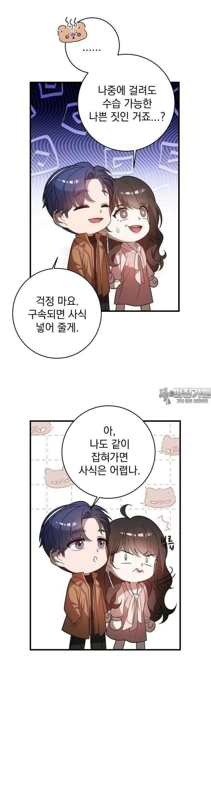 순수하지 않은 감각 7화 3