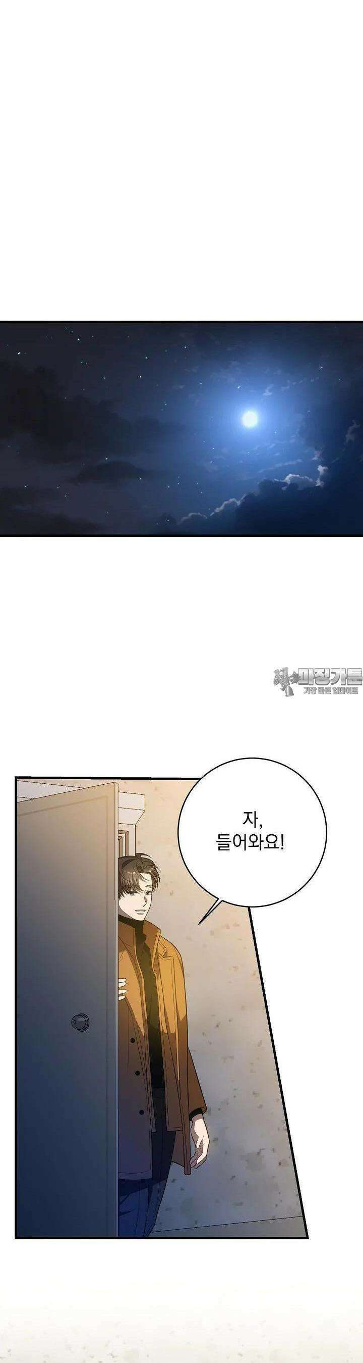 순수하지 않은 감각 7화 4
