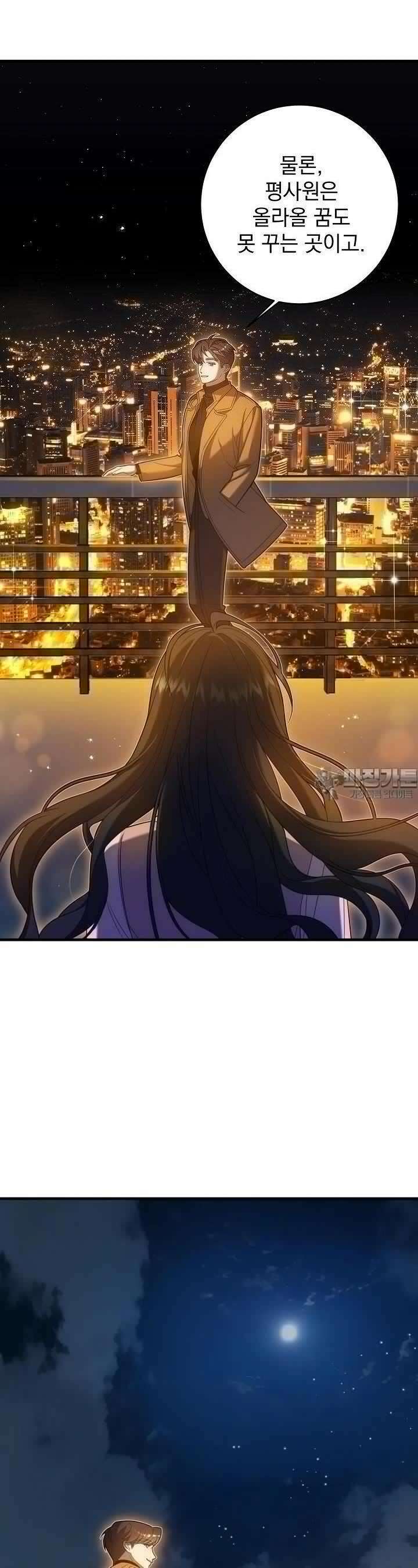 순수하지 않은 감각 7화 6