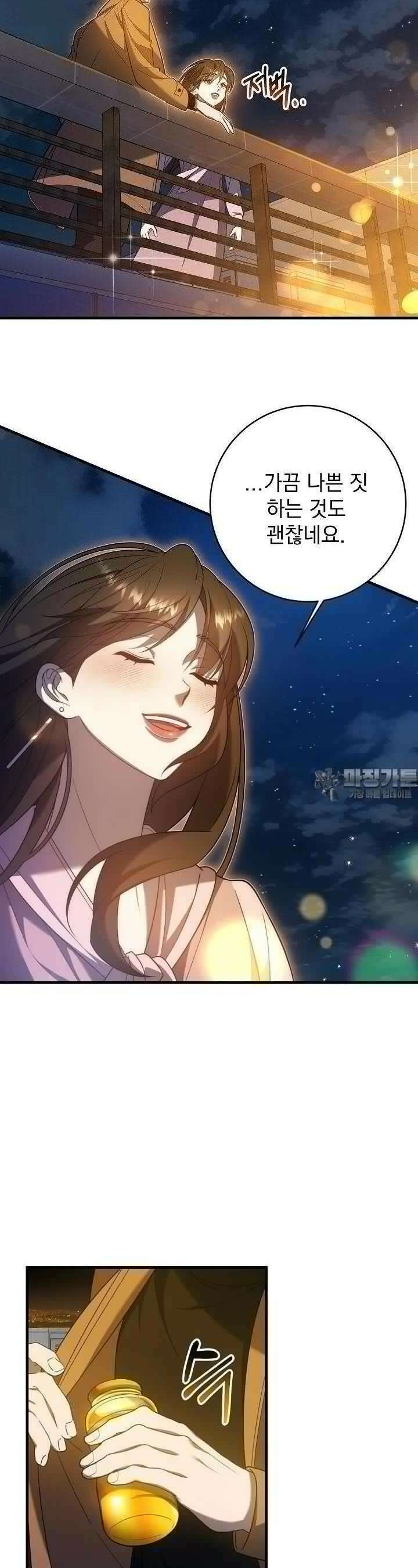 순수하지 않은 감각 7화 7