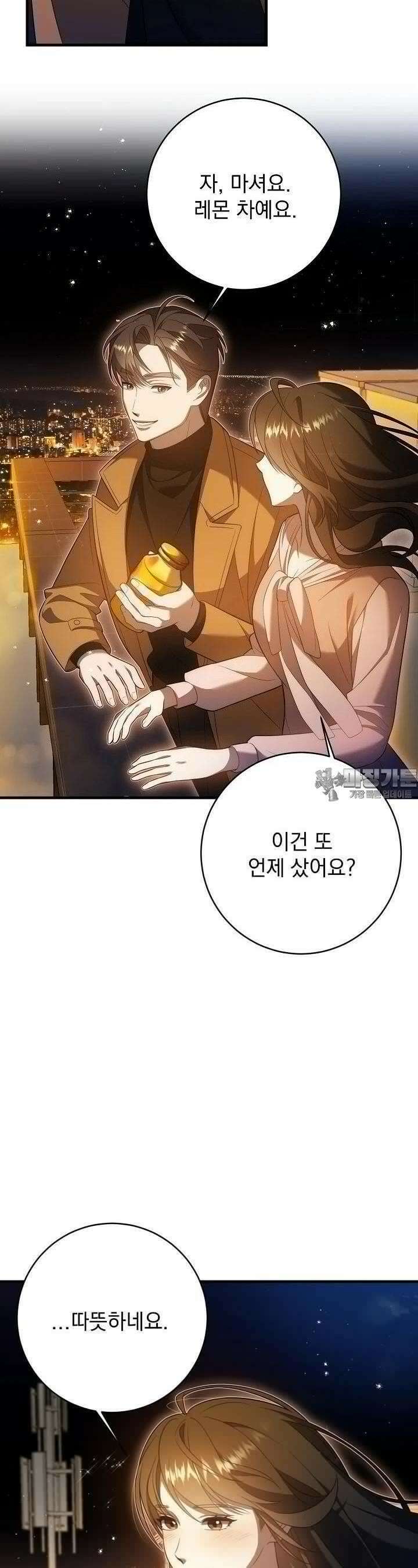 순수하지 않은 감각 7화 8