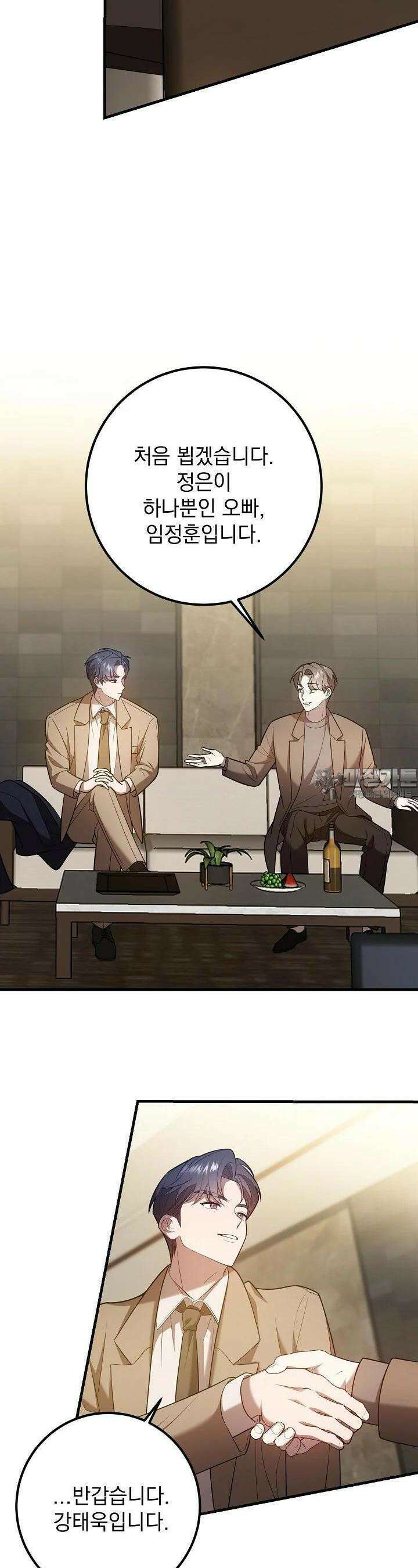 순수하지 않은 감각 12화 6