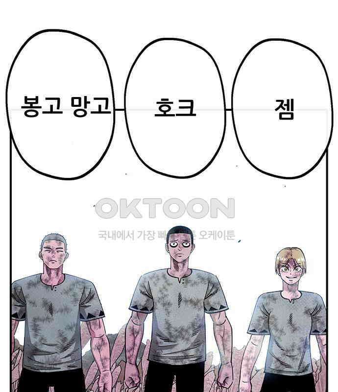 만물의 영장 FINAL 38화 VS 아볼로스<4> 2