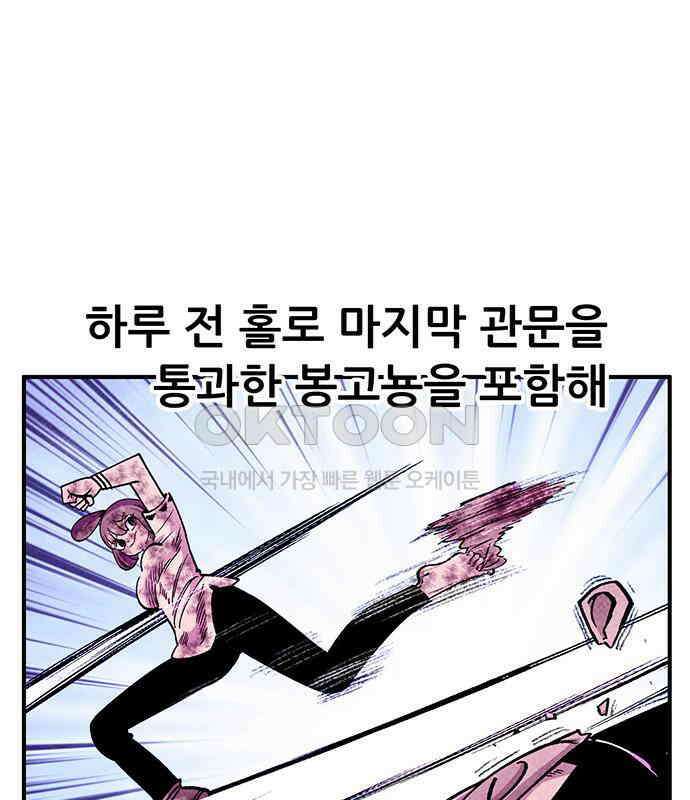 만물의 영장 FINAL 38화 VS 아볼로스<4> 7