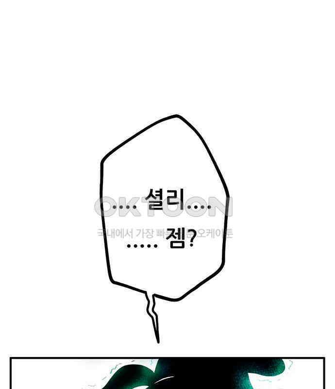 만물의 영장 FINAL 38화 VS 아볼로스<4> 28