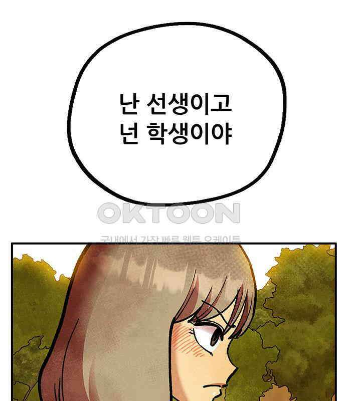 만물의 영장 FINAL 38화 VS 아볼로스<4> 35