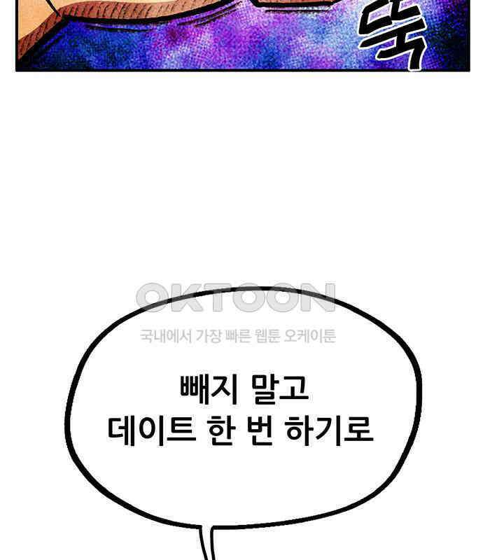 만물의 영장 FINAL 38화 VS 아볼로스<4> 43