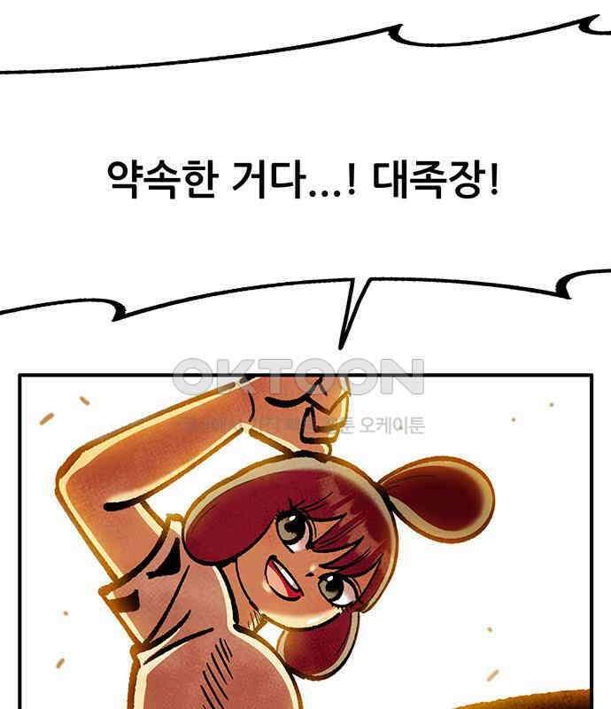 만물의 영장 FINAL 38화 VS 아볼로스<4> 50
