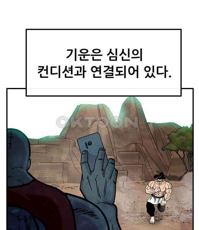 만물의 영장 FINAL 38화 VS 아볼로스<4> 56