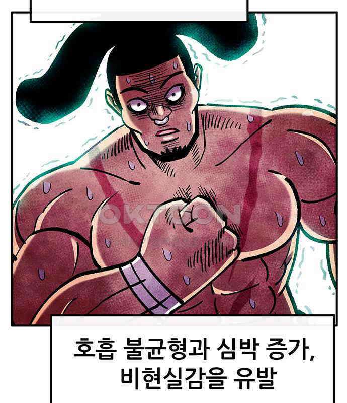 만물의 영장 FINAL 38화 VS 아볼로스<4> 58