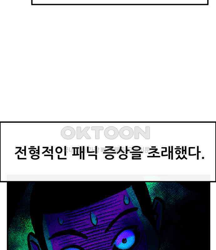 만물의 영장 FINAL 38화 VS 아볼로스<4> 59