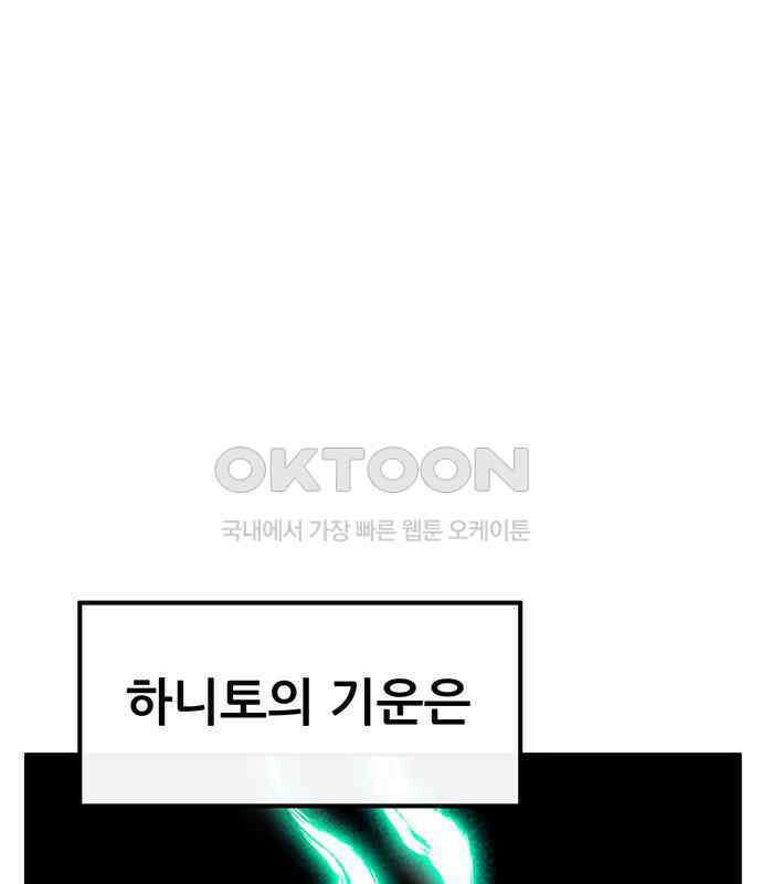 만물의 영장 FINAL 38화 VS 아볼로스<4> 62